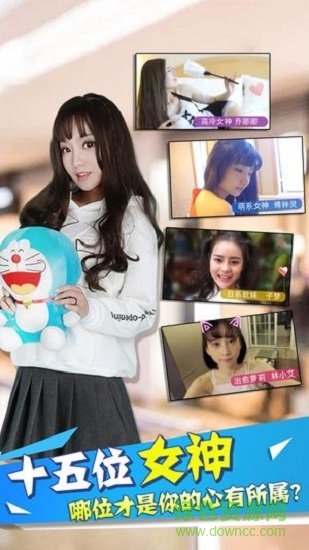 心跳女友破解版