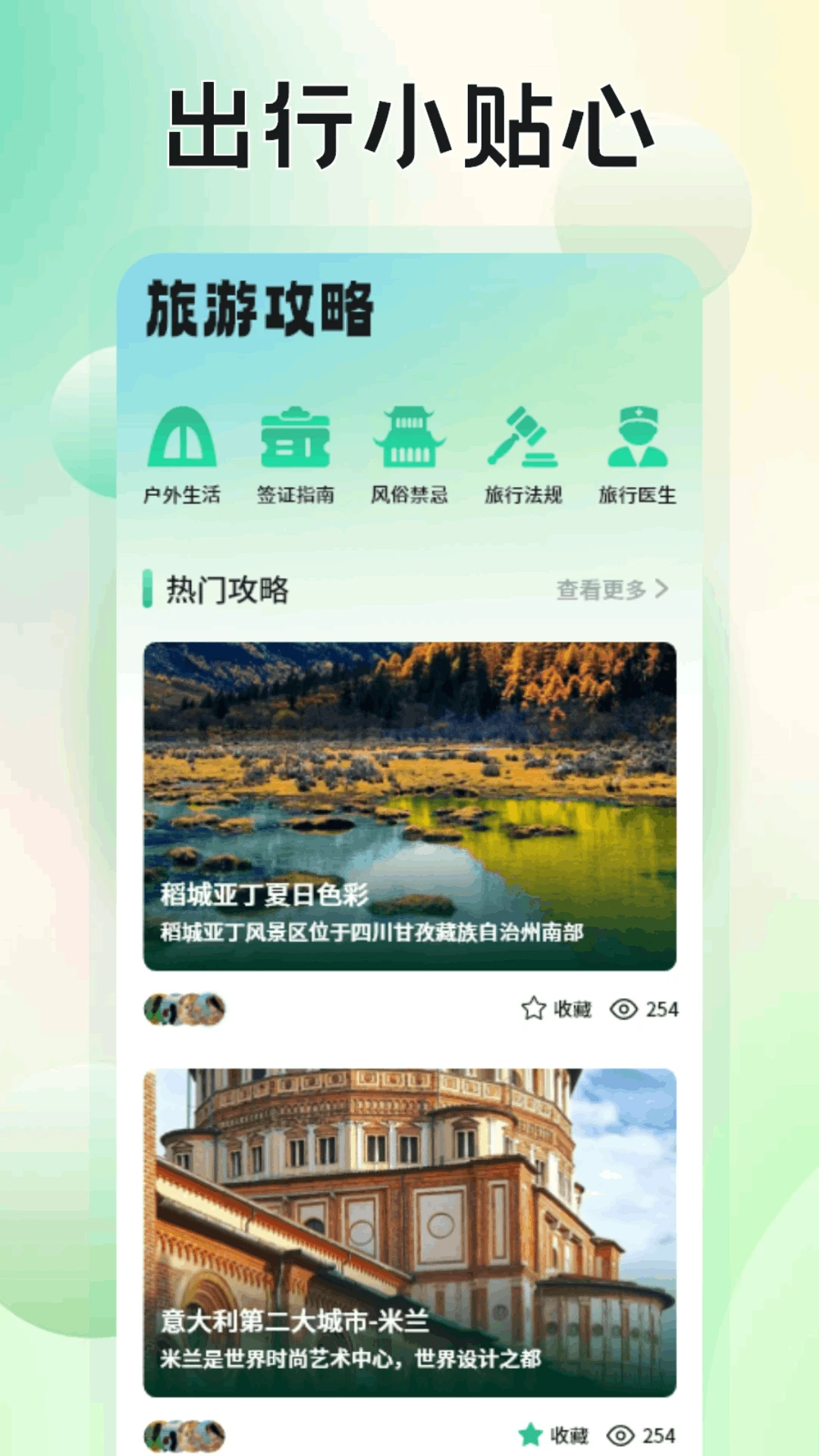 途易金旅