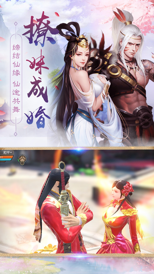 谪仙决