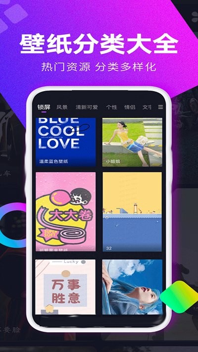最美动态壁纸app