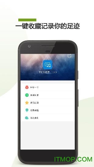 掌上TV投屏