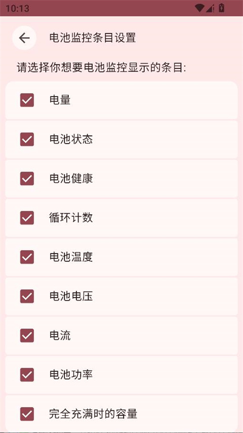 加加电池
