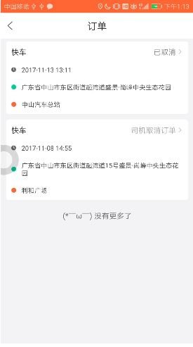 E瑞代驾 E瑞代驾