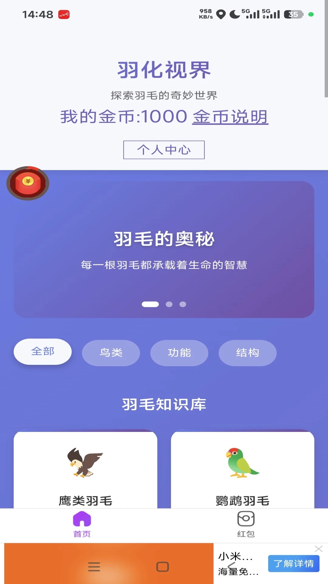 羽化视界 羽化视界
