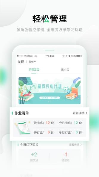 乐桃网课