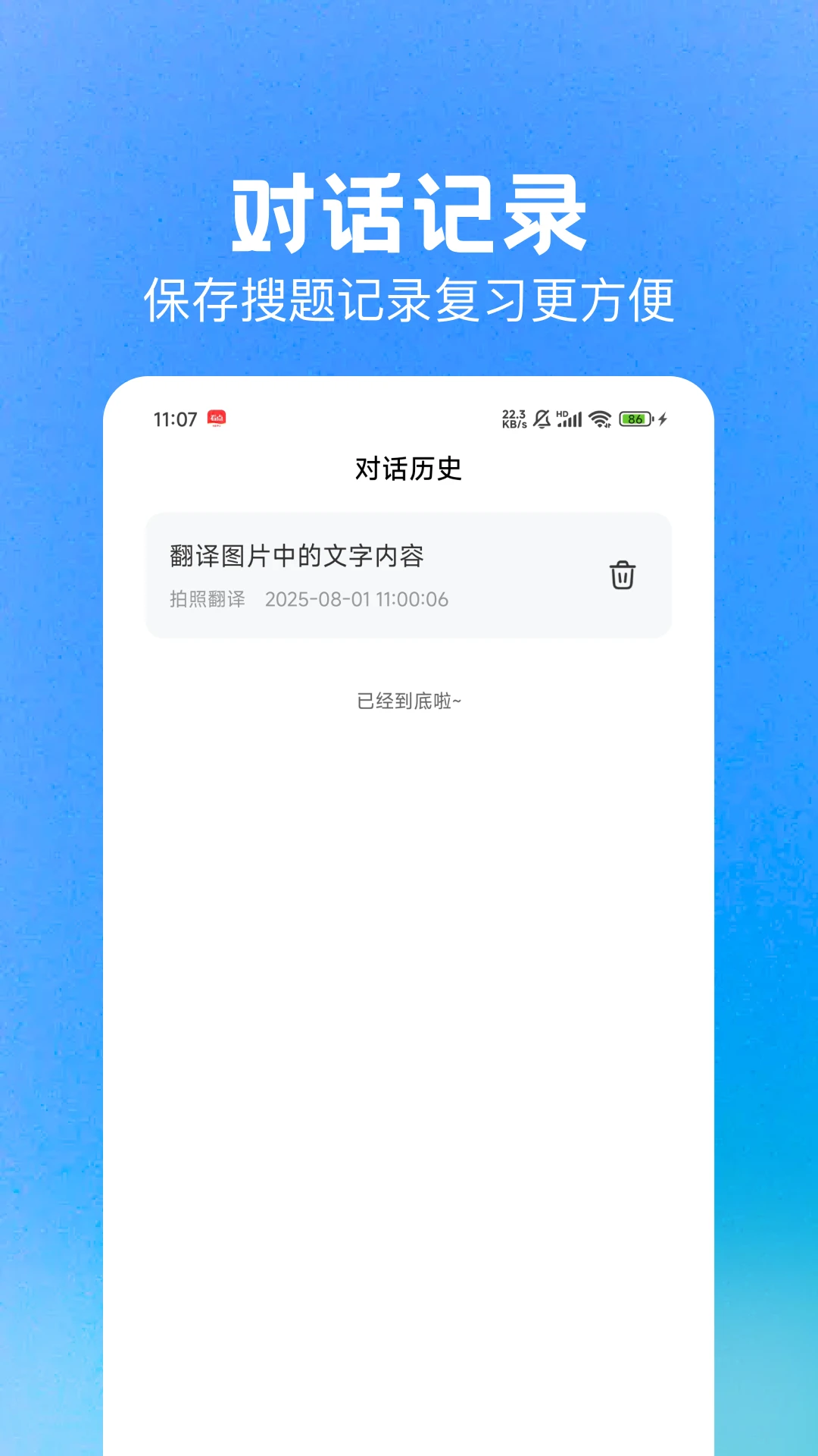 DeepAI作业搜题 DeepAI作业搜题