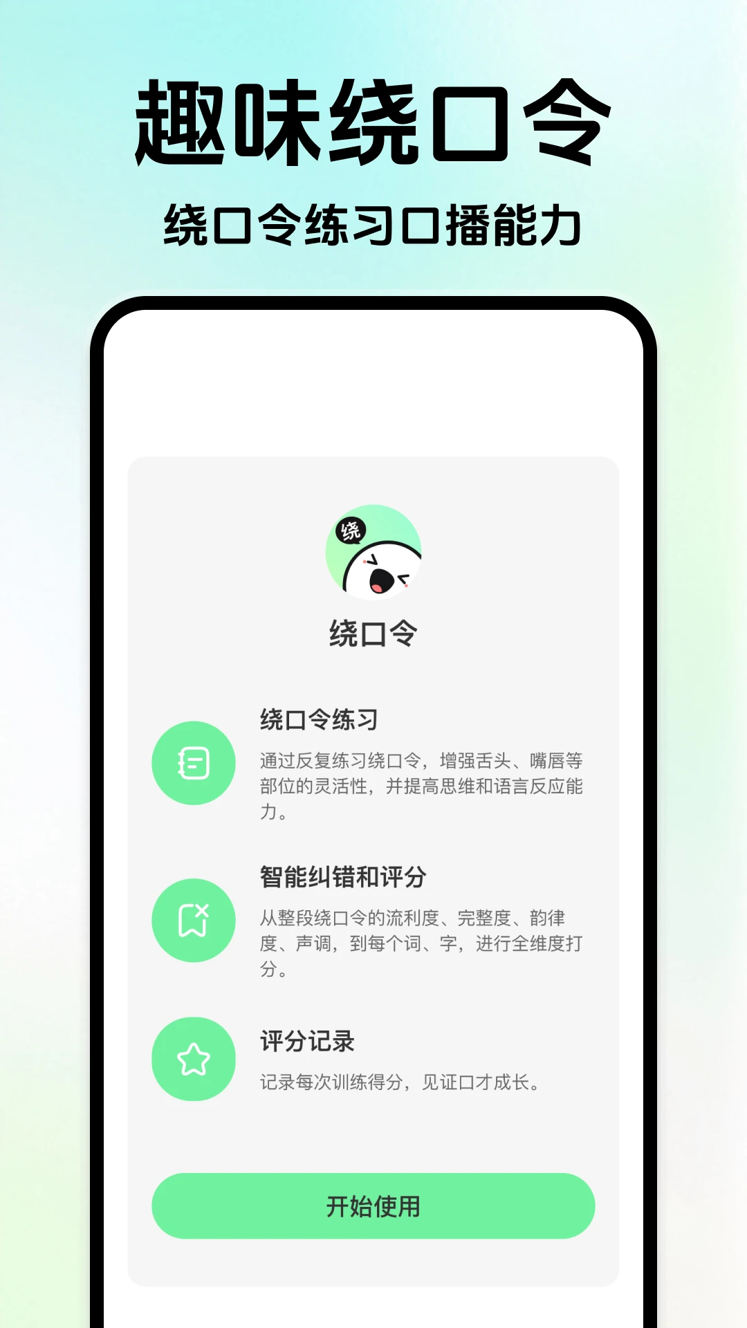 播音主持训练 播音主持训练