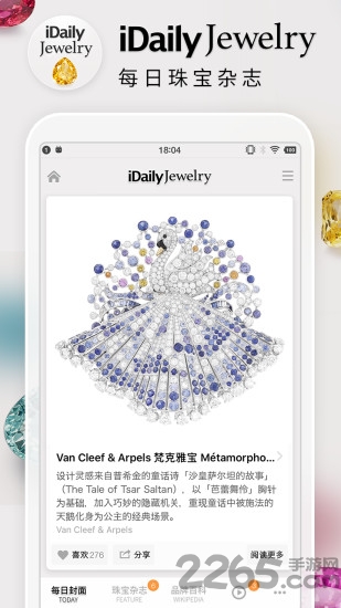 每日珠宝杂志 每日珠宝杂志