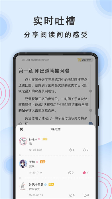 一纸小说
