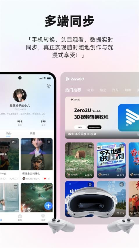 Zero2U安卓版