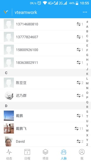 vteamwork项目管理神器客户端