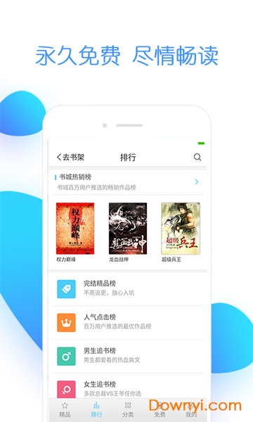 免费全本小说