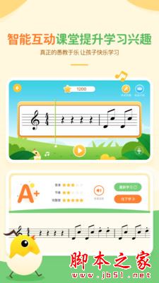音乐壳(音乐学习软件) v4.7.5 安卓手机版