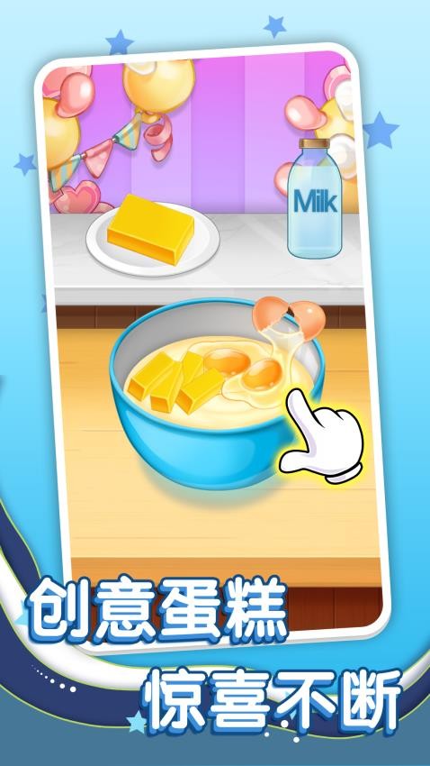 点心达人