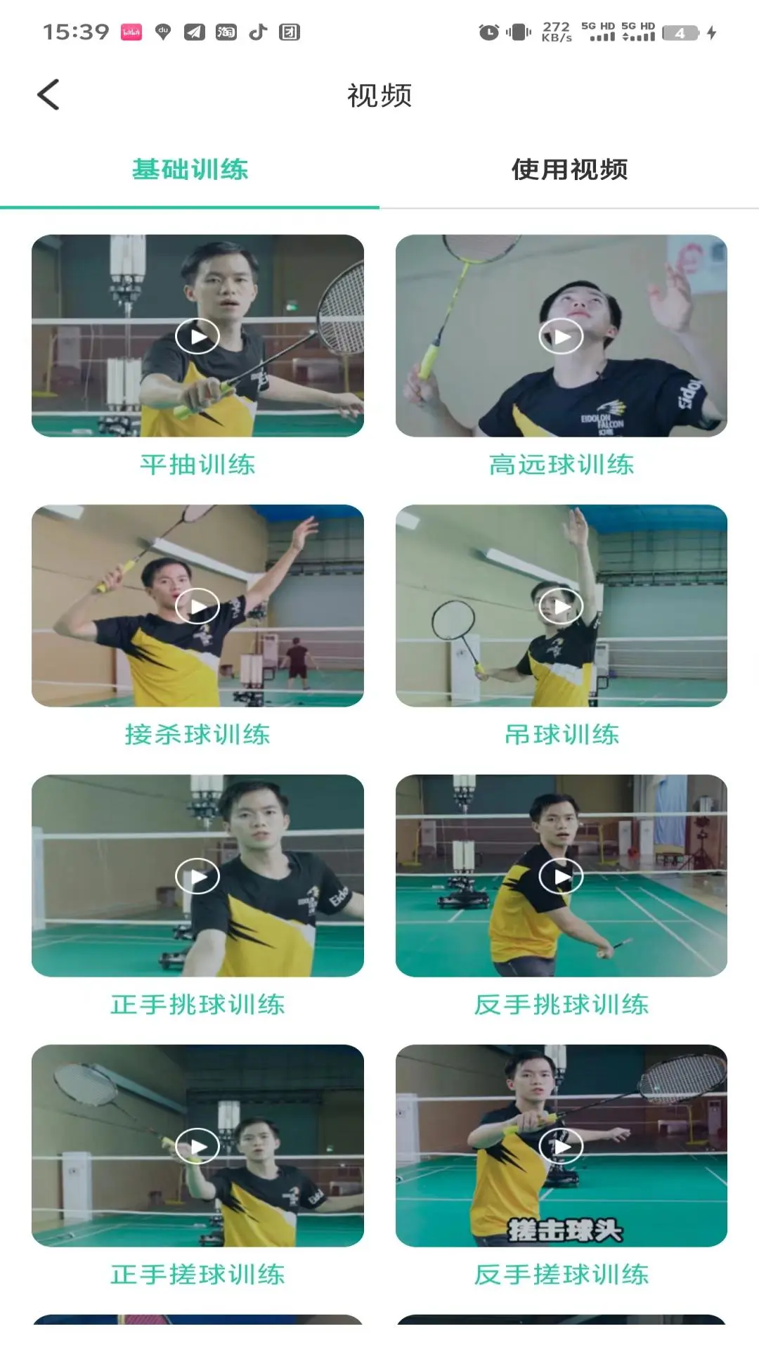 艾迪宝智能发球机
