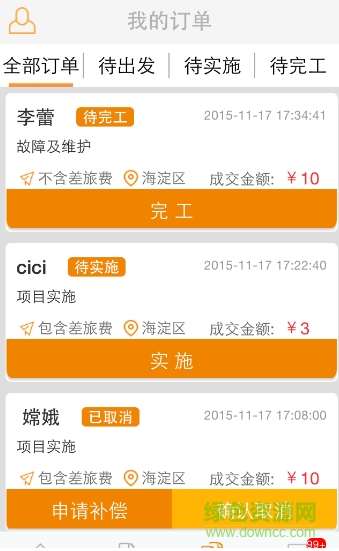 网络青年