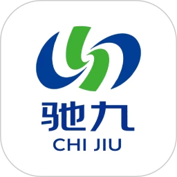 驰九充