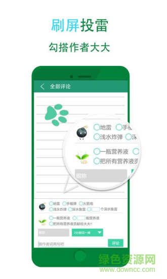 晋江小说苹果手机版