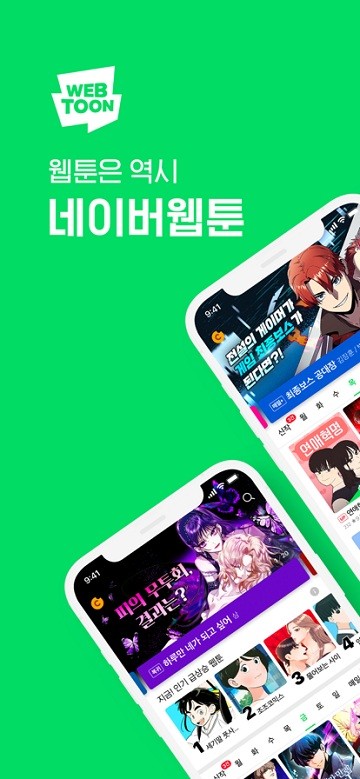 Naver Webtoon官方版app