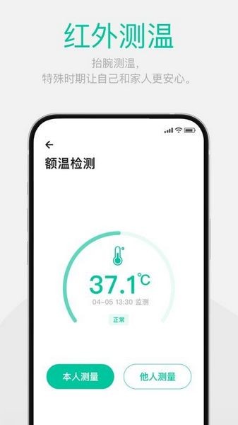 戴乐行DynasynQ血糖手表 v2.2.5