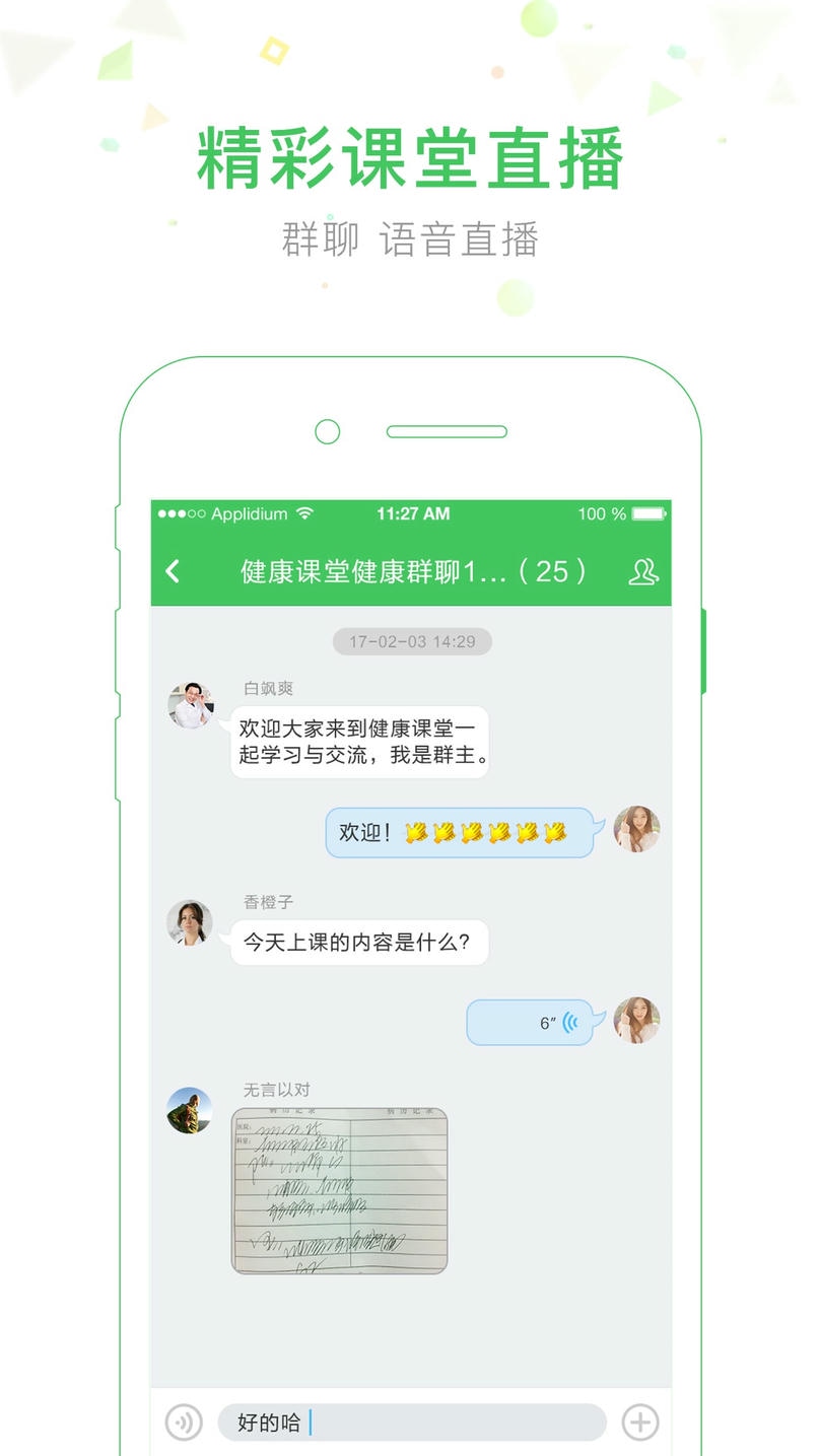 生命守护 生命守护