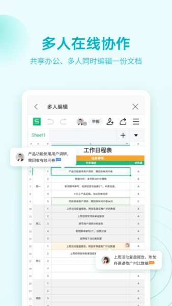 wps pro手机企业版