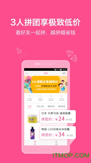 街蜜海外购 街蜜海外购