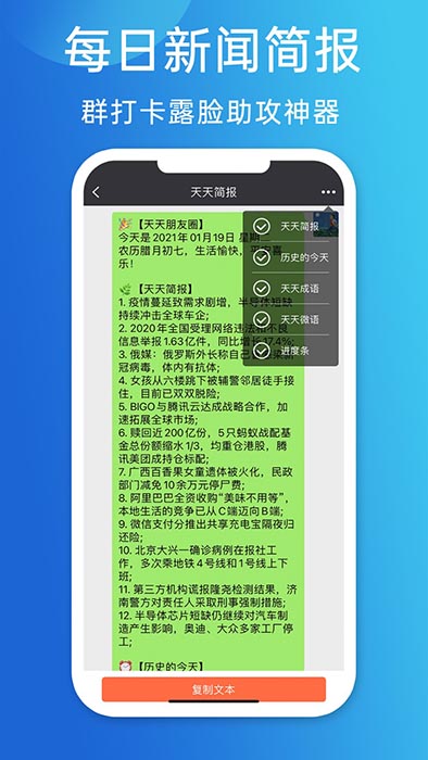 天天朋友圈(朋友圈文案查找软件) v3.4.0 安卓版 天天朋友圈(朋友圈文案查找软件) v3.4.0 安卓版