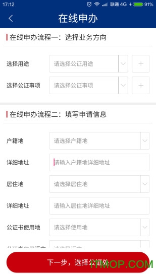 如法网苹果版 如法网苹果版