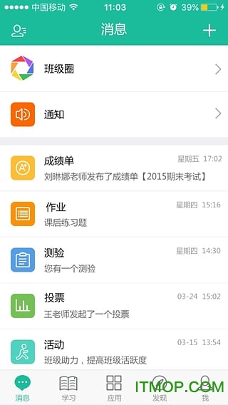 大兴校信家长版