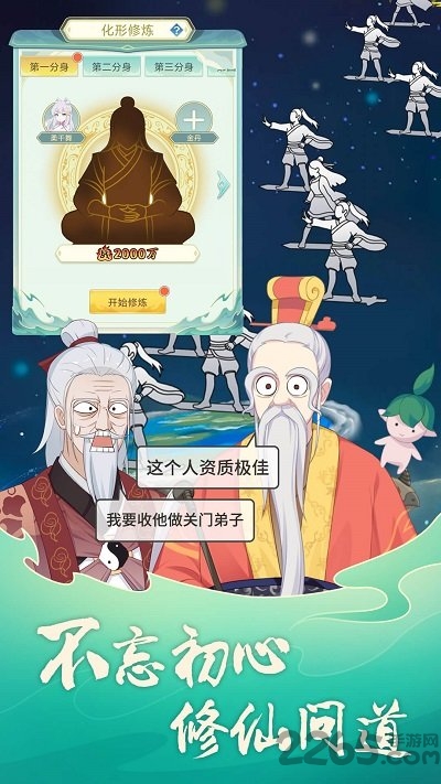 天道洪荒模拟器