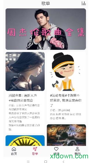 简单音乐助手 简单音乐助手