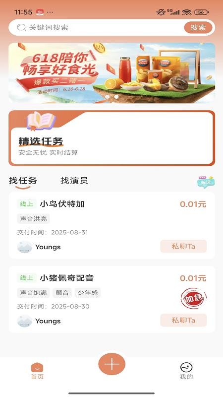 声悦集