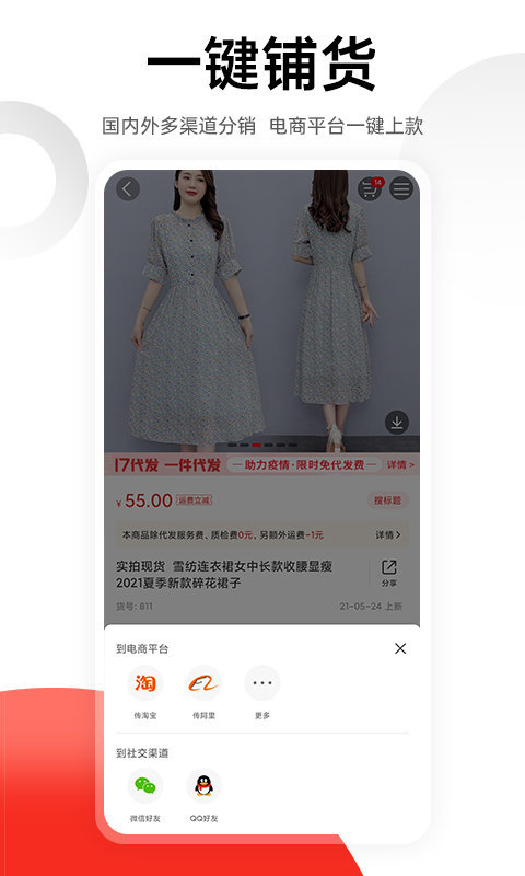 货源网