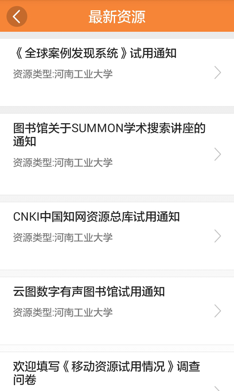 河南工大图书馆 河南工大图书馆