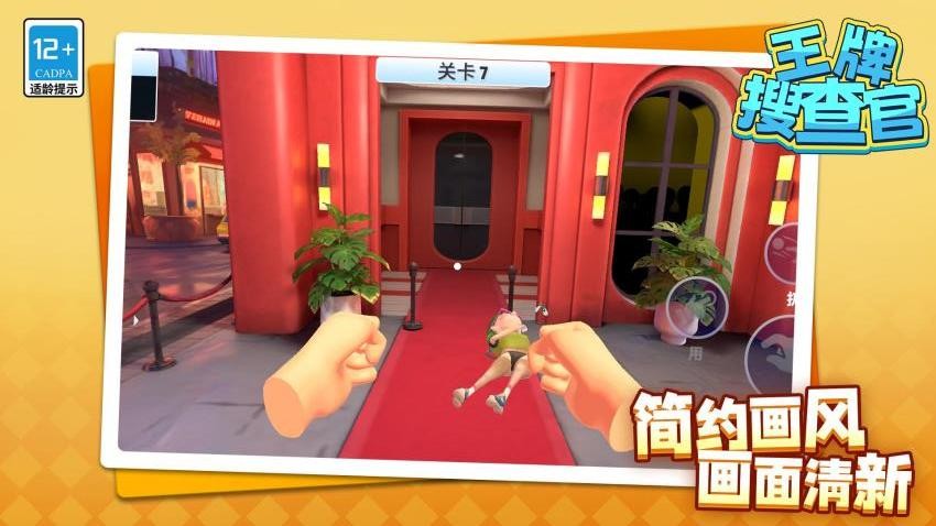 王牌搜查官 王牌搜查官