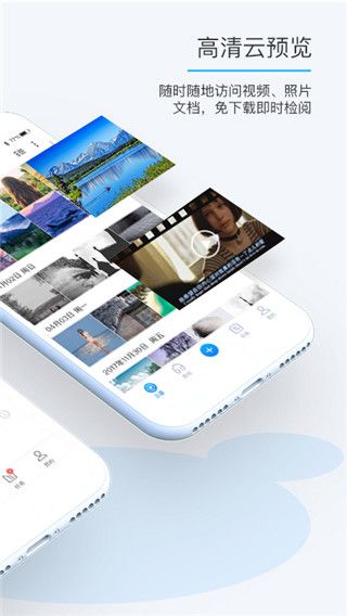 比特球云盘(私人云存储工具) v8.6.7.0 安卓手机版
