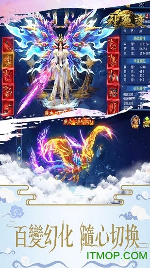 神魔变 神魔变