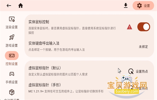 我的世界Java启动器(Zalith Launcher)最新版本v2.3.1安卓中文版2.3.1安 我的世界Java启动器(Zalith Launcher)最新版本v2.3.1安卓中文版2.3.1安
