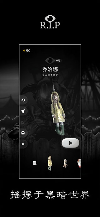 R.I.P:碎碎平安