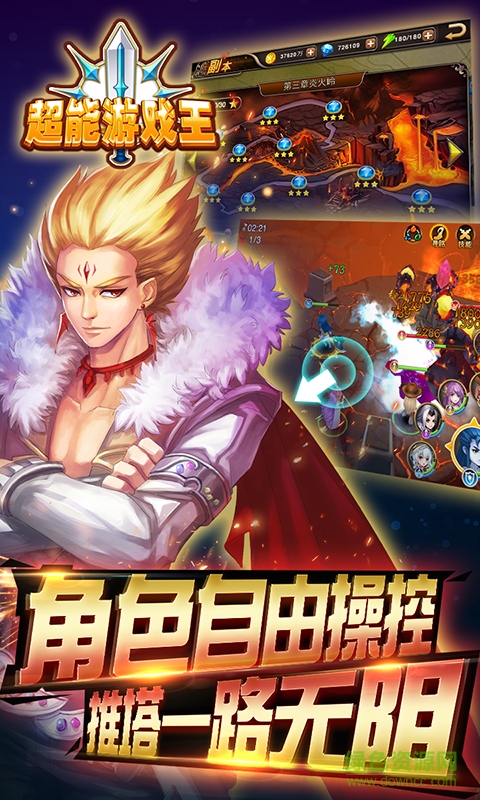 超能游戏王 超能游戏王