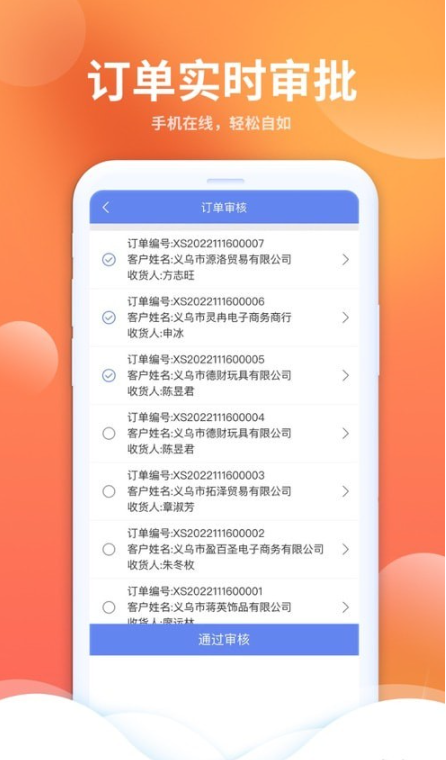 星烛CRM畜牧业版