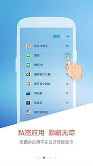 手机隐藏专家app 手机隐藏专家app