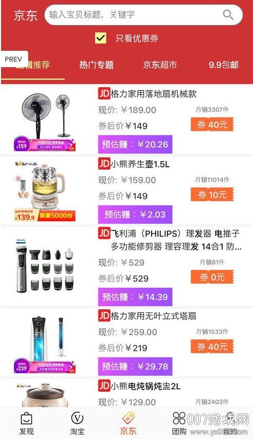 小马推荐