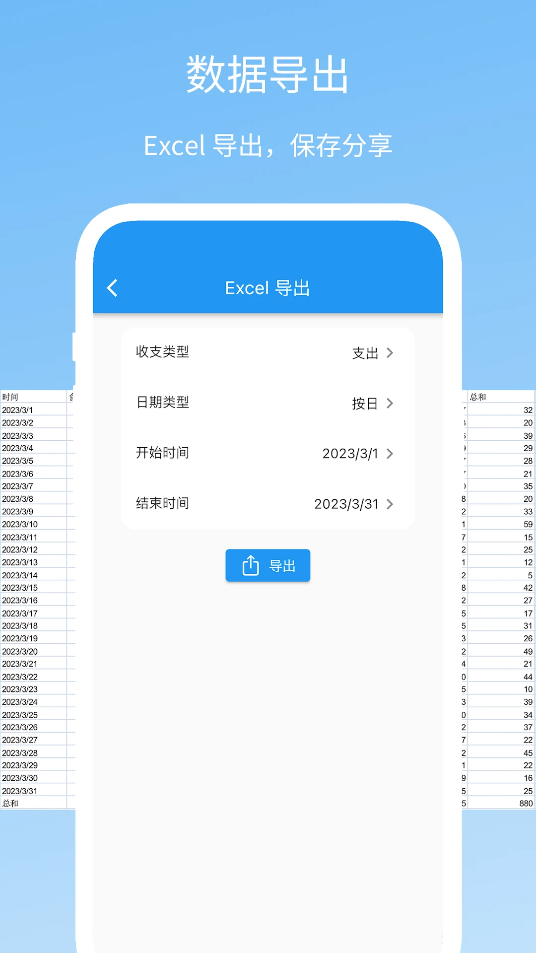 Memo记账