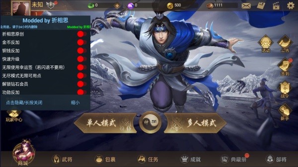 极略三国正式版 安卓版v5.5.9