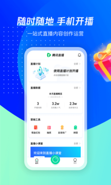 看点直播(原腾讯直播)