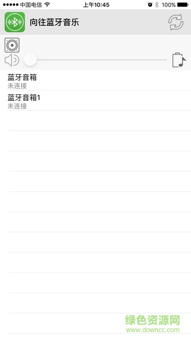 向往蓝牙音乐软件