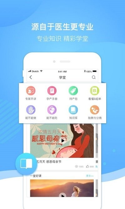 好孕来孕育 好孕来孕育