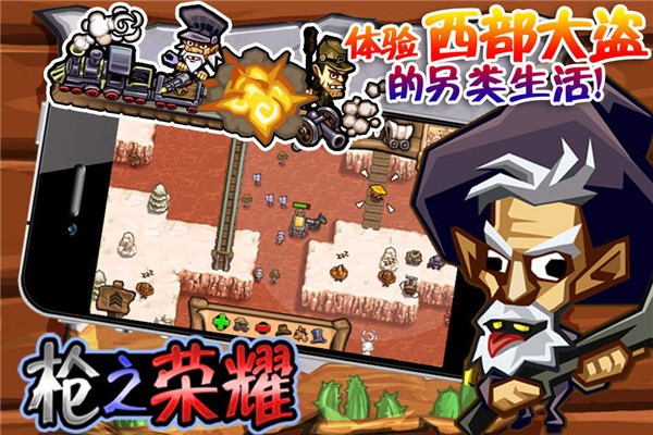 枪之荣耀破解版 枪之荣耀破解版